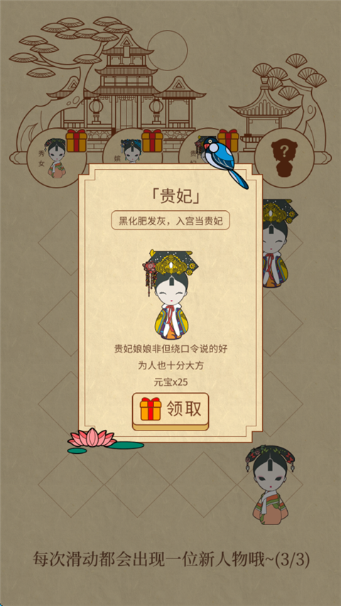 新角色生成界面