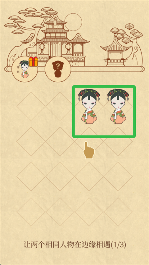 合成相同角色示意图