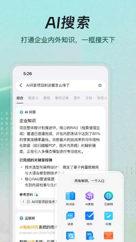钉钉打卡APP