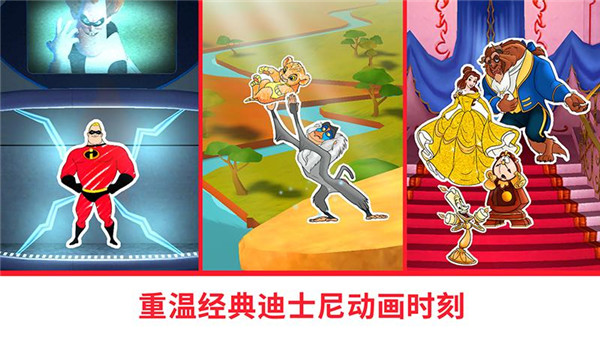 迪士尼魔法涂色游戏
