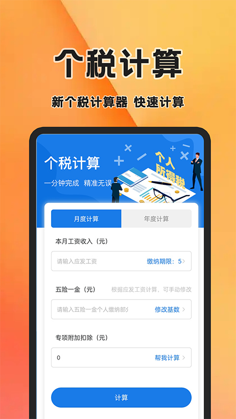 简历快制作App