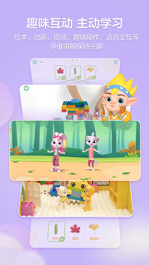 洪恩学堂最新版