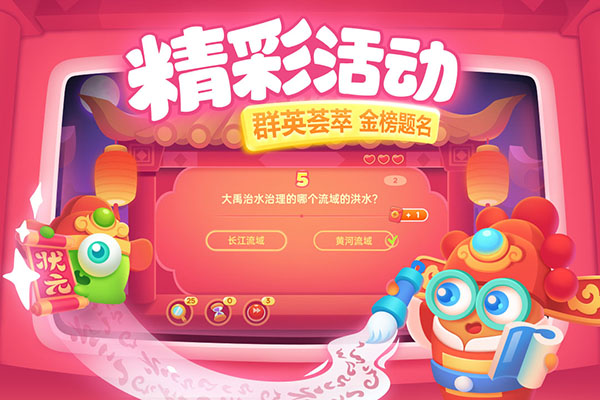 保卫萝卜3华为版