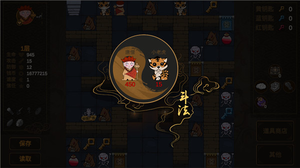 西游魔塔官方版