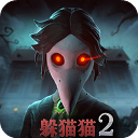 恐怖躲猫猫2最新版