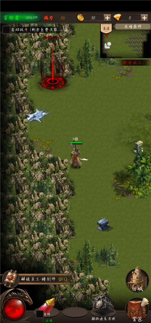 暗黑冒险者手游游戏画面