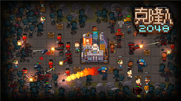 克隆人2048官方版