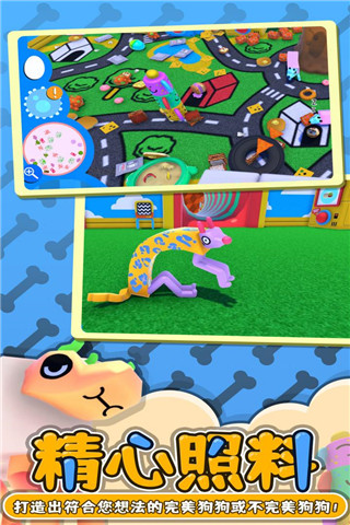 摇摆狗狗中文版