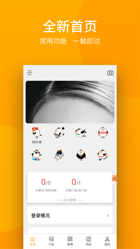 万店掌app