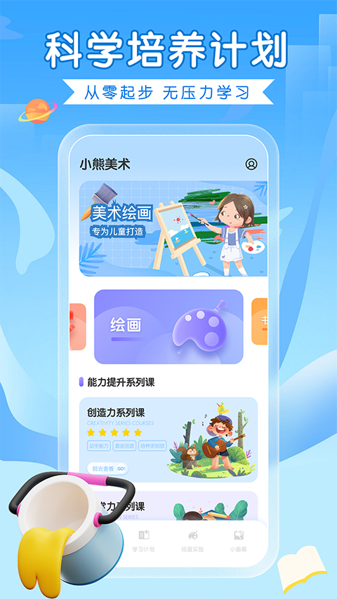 全能画图板app