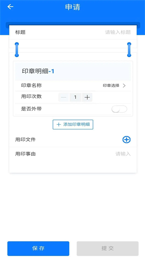 用印宝app官方版