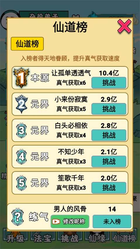 重生之我是大反派最新版