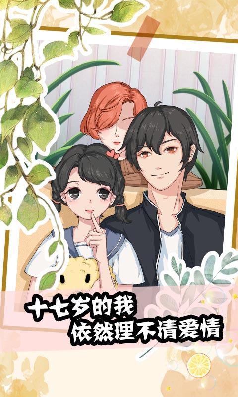 听说她也喜欢我游戏