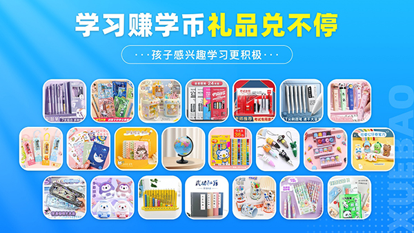 学宝app