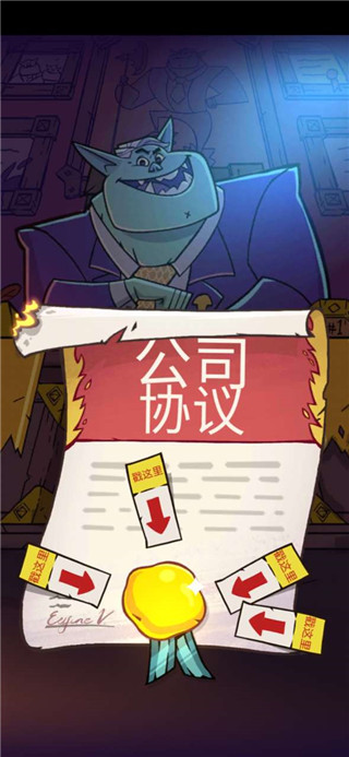 地牢公司官方版