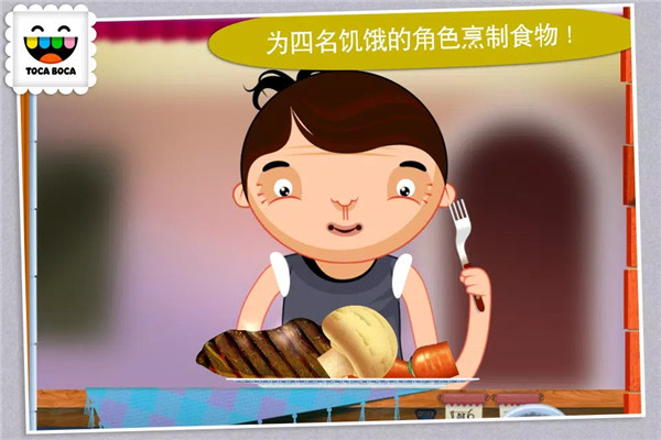 托卡厨房最新版本(Toca Kitchen)
