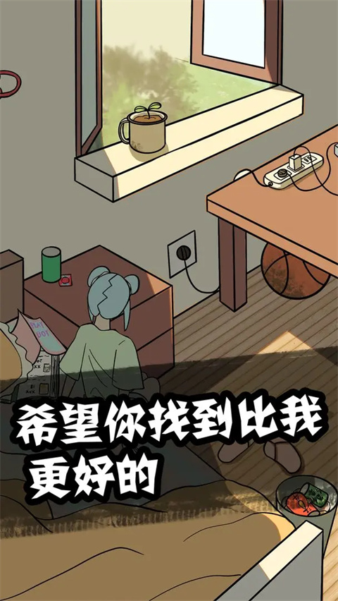 他也是我男朋友官方版