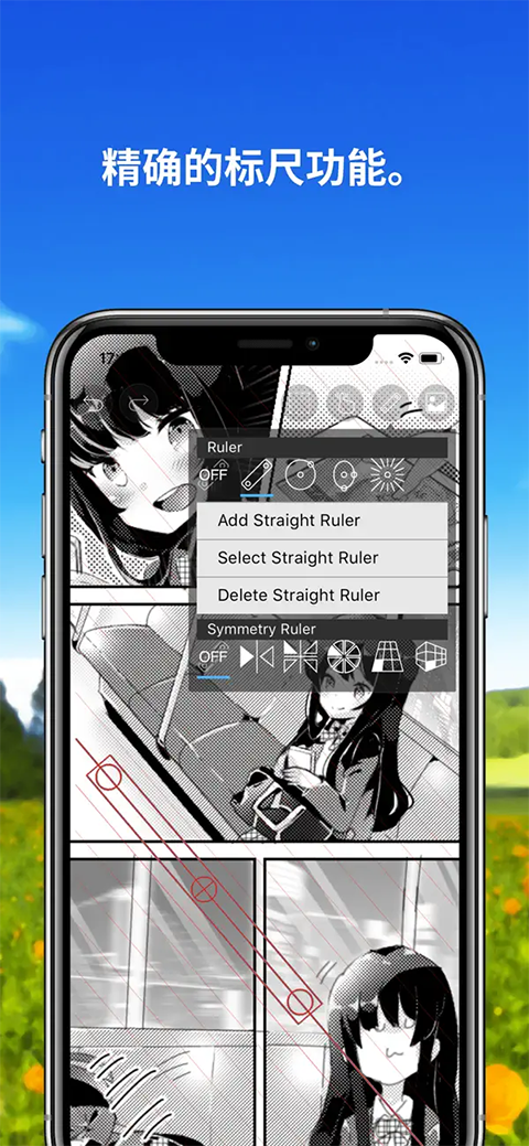 爱笔思画x中文版