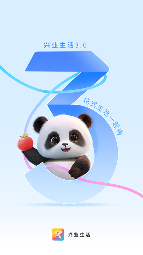 好兴动信用卡app