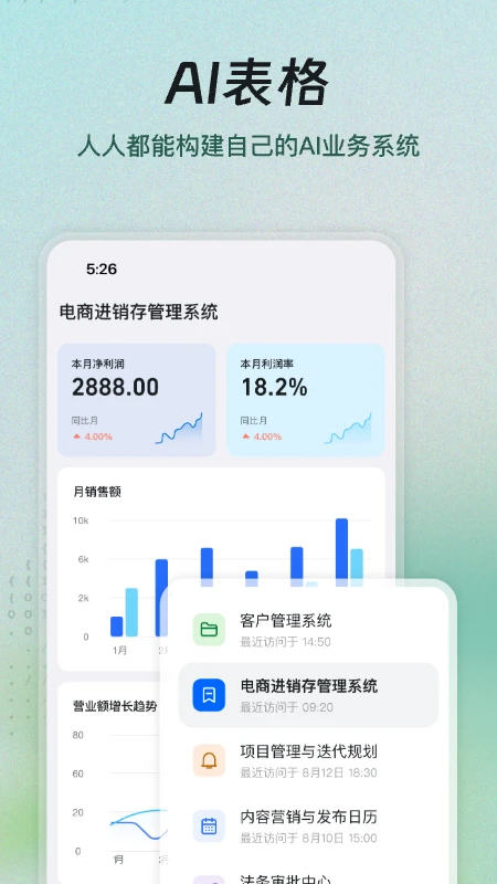 钉钉打卡APP
