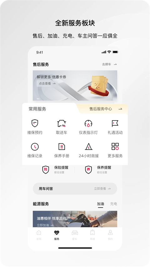 一汽奥迪app
