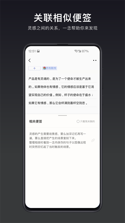 一念app