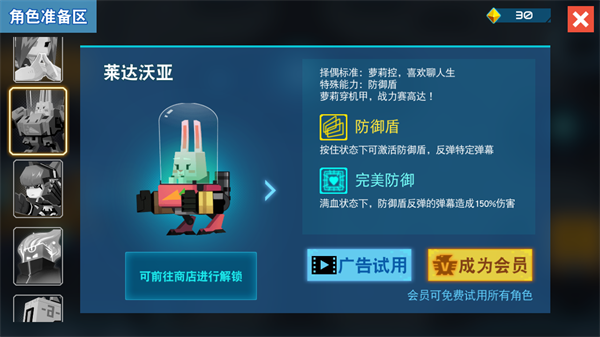 莱达窝亚角色图