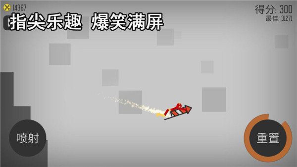 解压火柴人正版