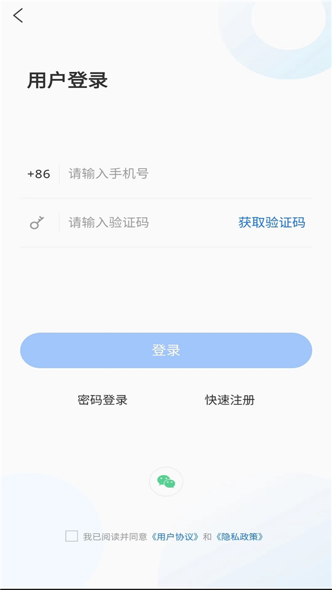 潍坊高新App