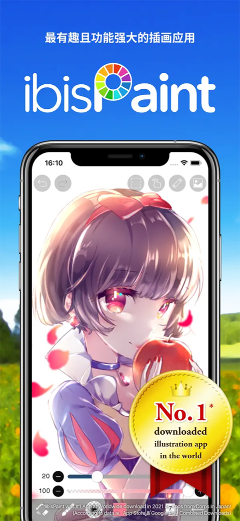 爱笔思画x中文版