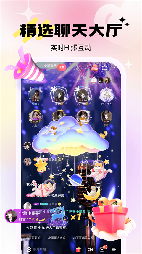 乖猪app聊天最新版