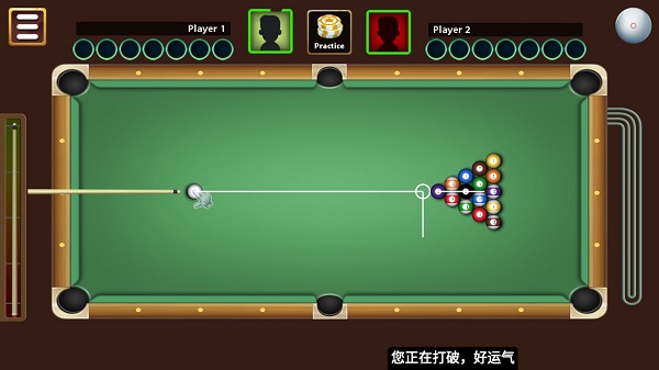 八号台球手机版游戏界面
