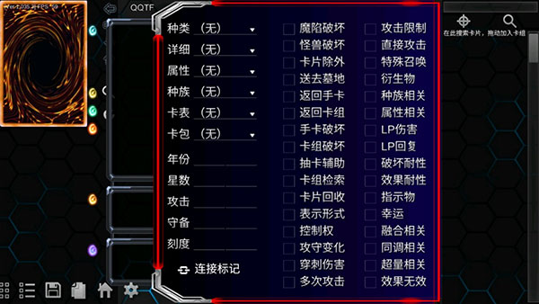 游戏王ygopro2手机版