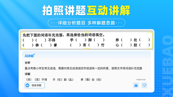 学宝app