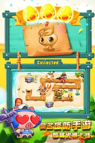 蹦蹦兔塔防游戏