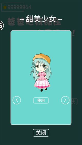 爸爸把我锁在家里了