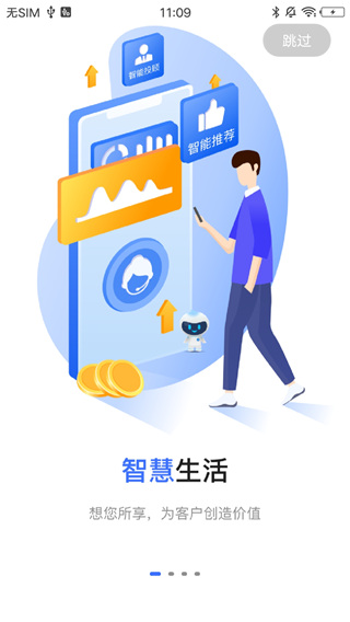 东营莱商村镇银行手机银行