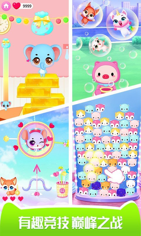 梦想精灵乐园最新版