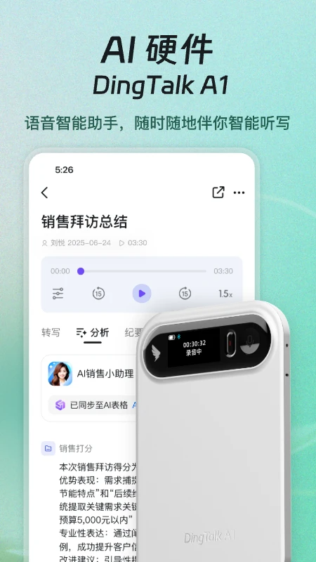 钉钉打卡APP