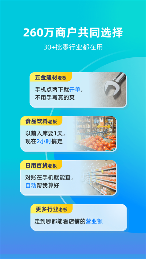 智慧记app界面截图