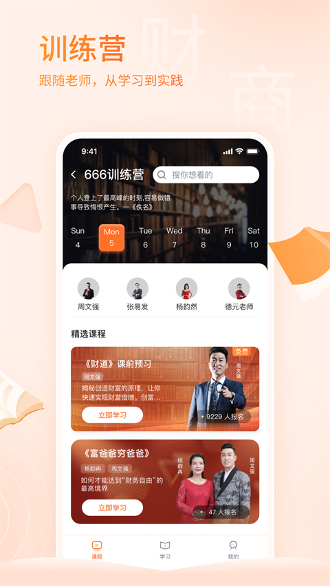666书友会app