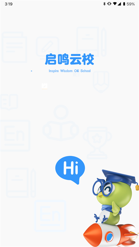 天立云校app