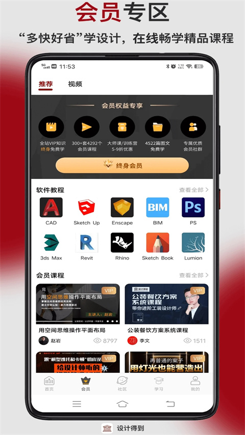 设计得到app