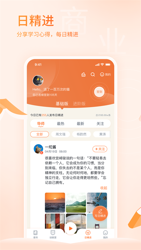 666书友会app