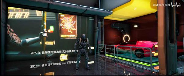 赛博朋克2077手机版