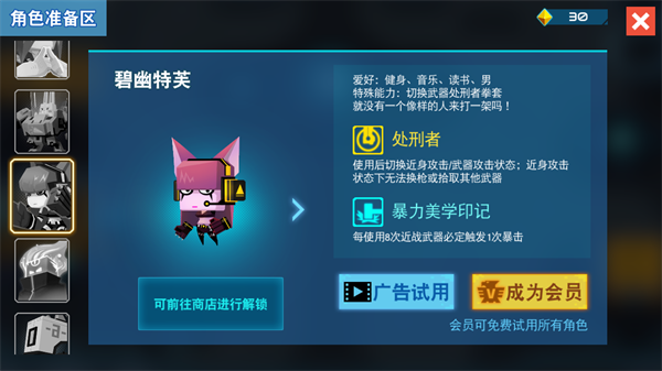 碧幽特芙角色图