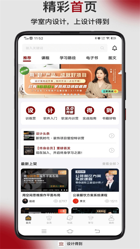 设计得到app