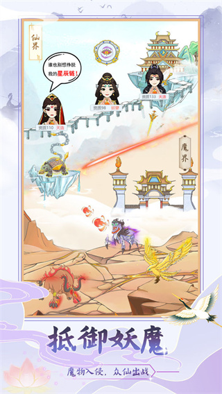 修仙门派模拟器免广告版