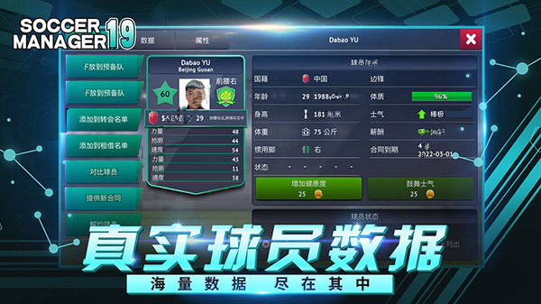 梦幻足球联盟2019中文版