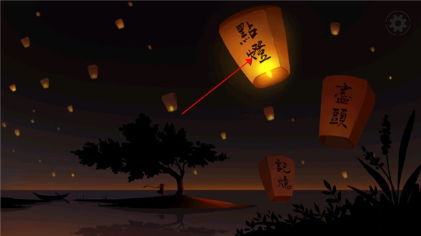 点灯人游戏官方最新版